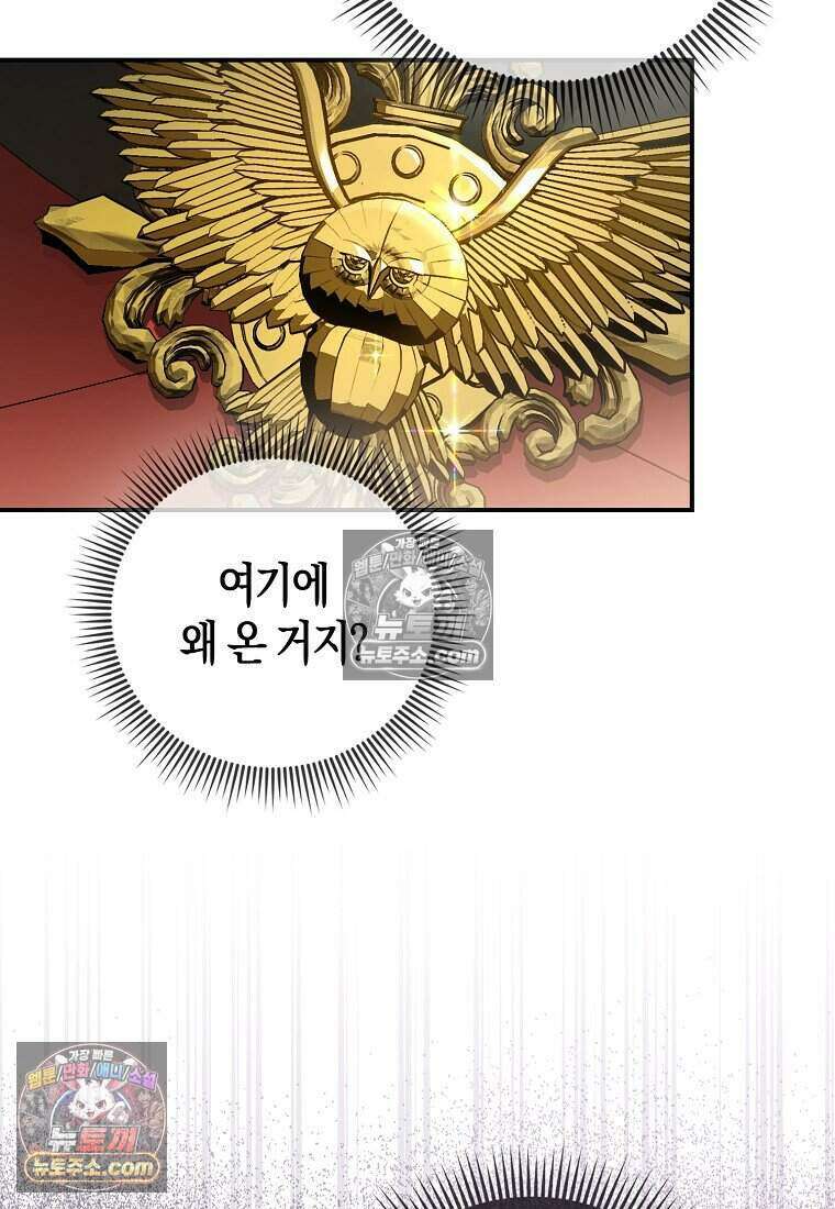저 후회물 여주 아니었나요? 6화 64