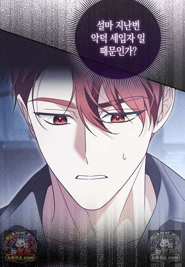 저 후회물 여주 아니었나요? 6화 65