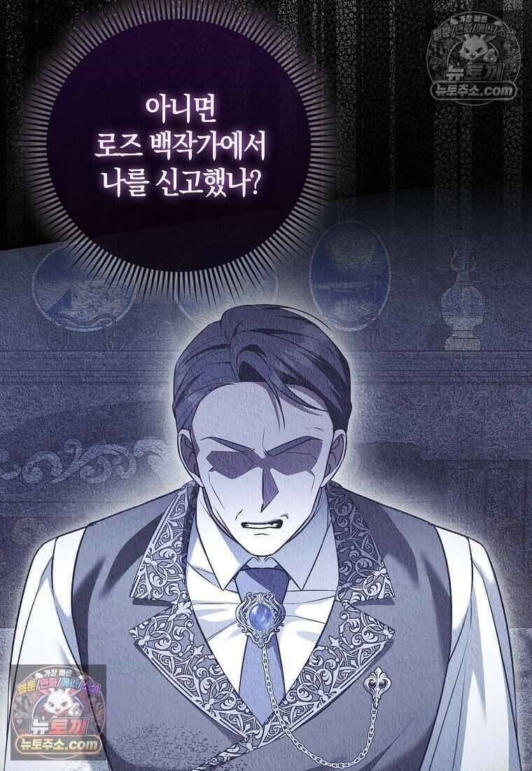 저 후회물 여주 아니었나요? 6화 66