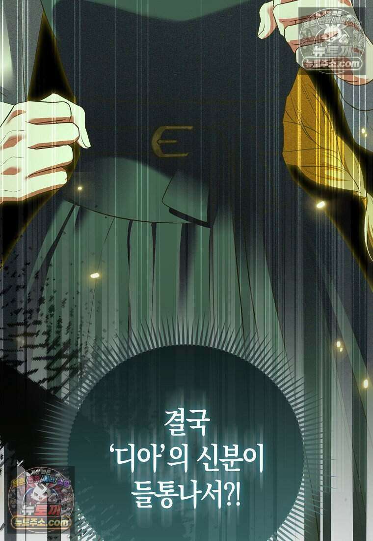 저 후회물 여주 아니었나요? 6화 68