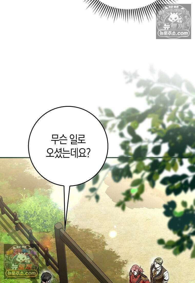 저 후회물 여주 아니었나요? 6화 73