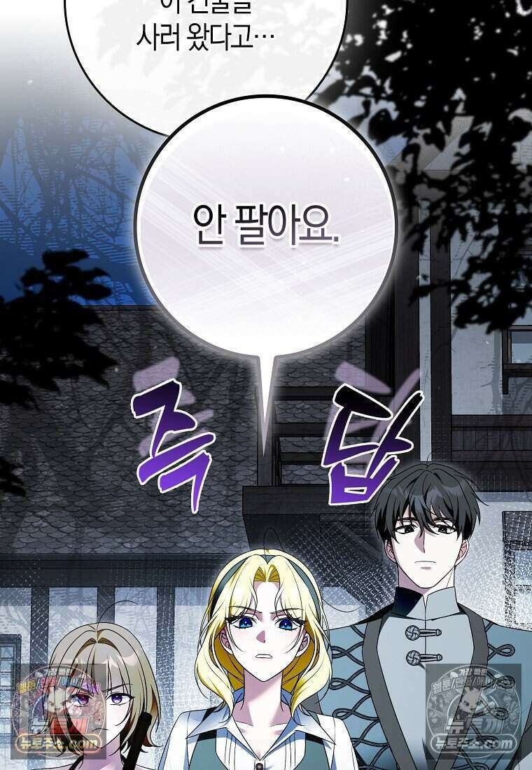 저 후회물 여주 아니었나요? 6화 77