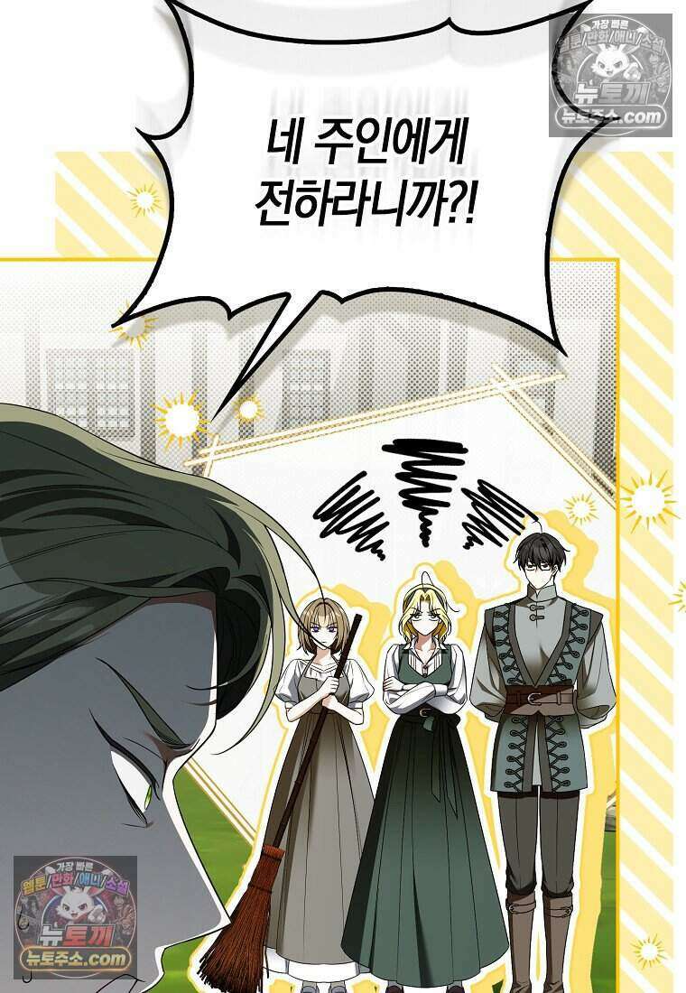 저 후회물 여주 아니었나요? 6화 79