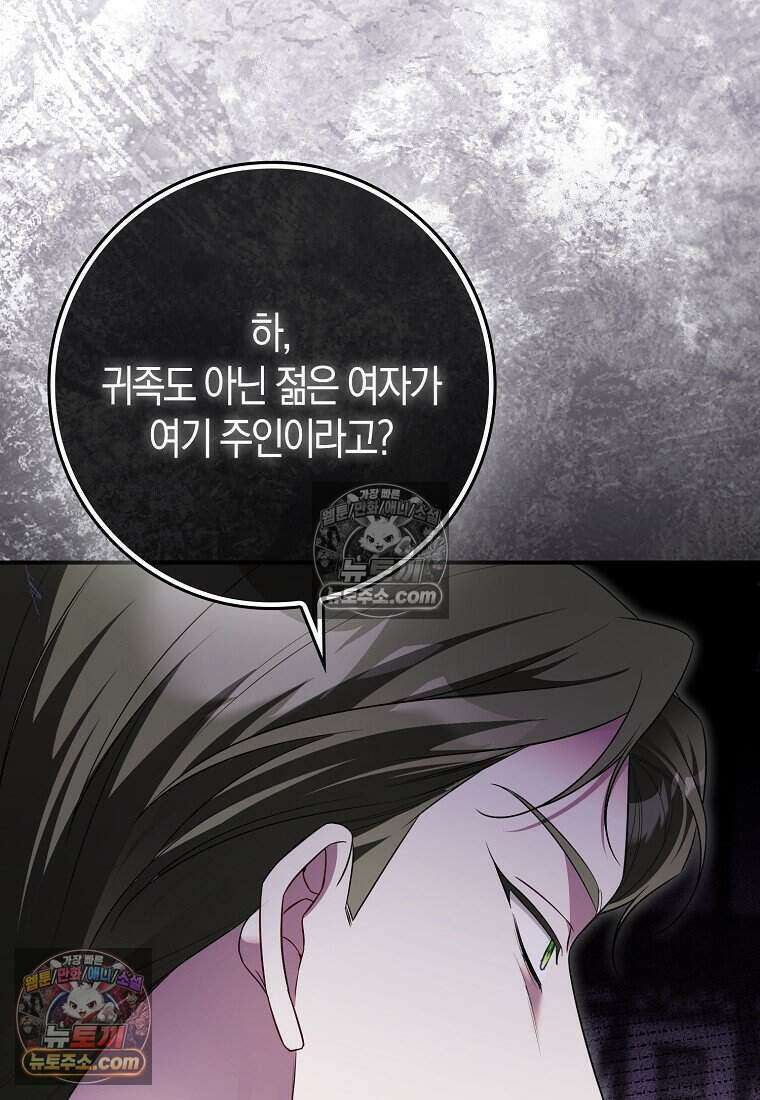 저 후회물 여주 아니었나요? 6화 83