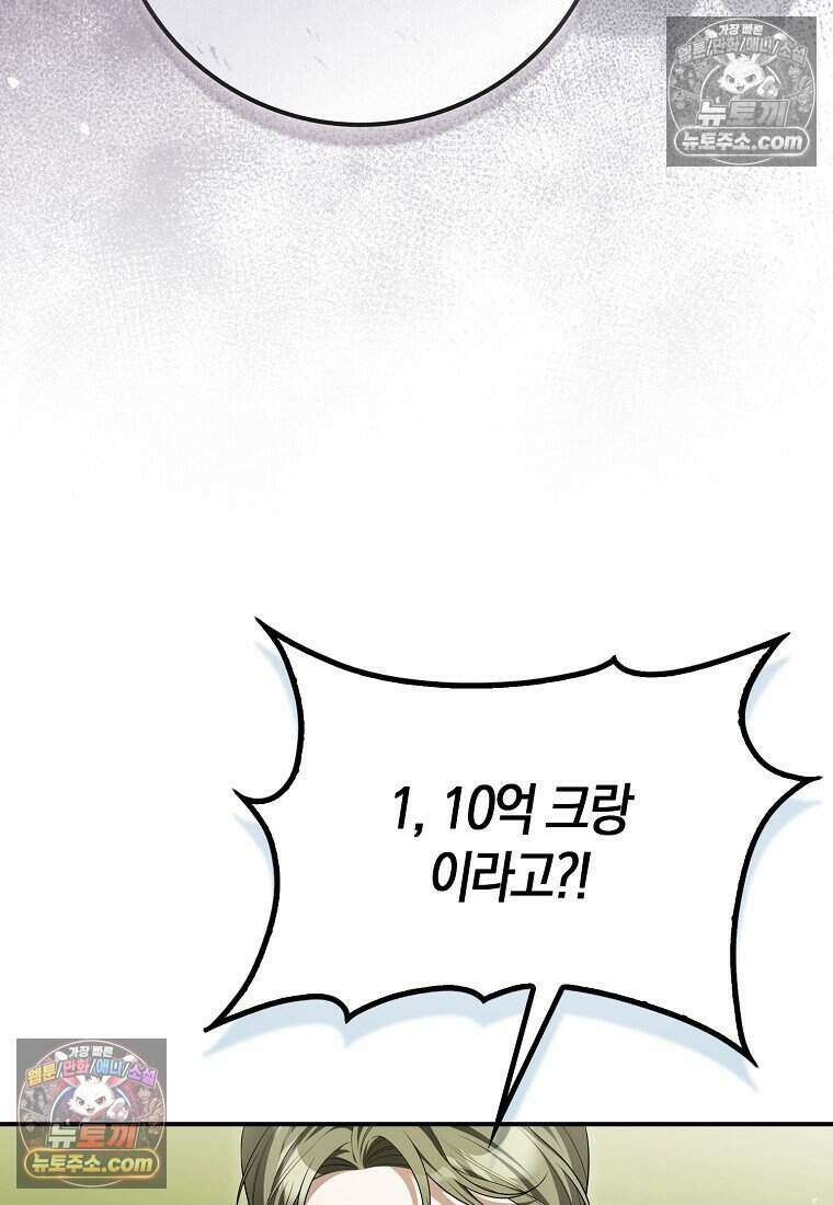 저 후회물 여주 아니었나요? 6화 90