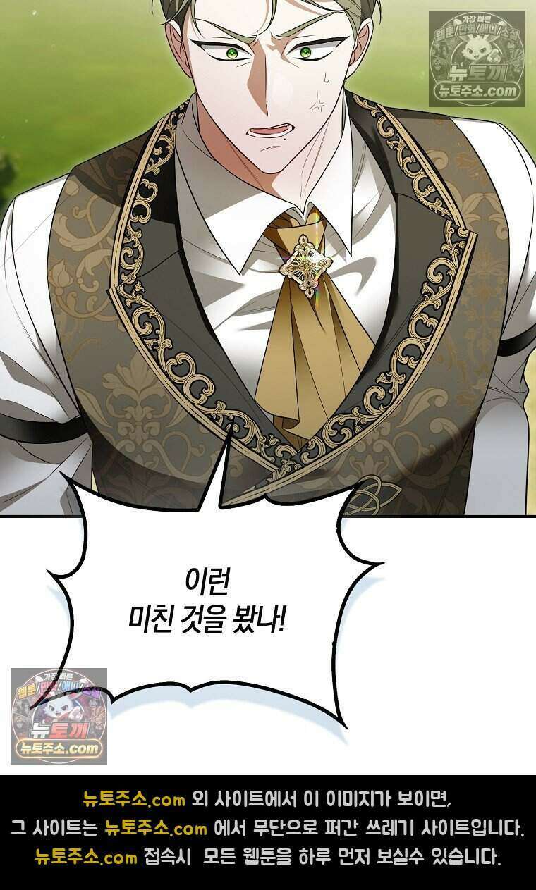 저 후회물 여주 아니었나요? 6화 91
