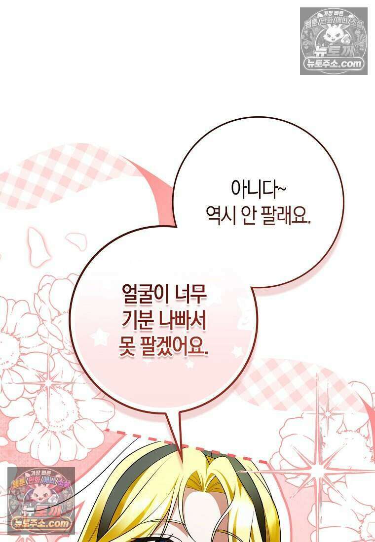 저 후회물 여주 아니었나요? 6화 92