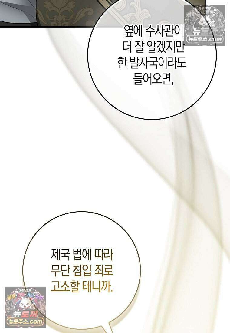 저 후회물 여주 아니었나요? 6화 97