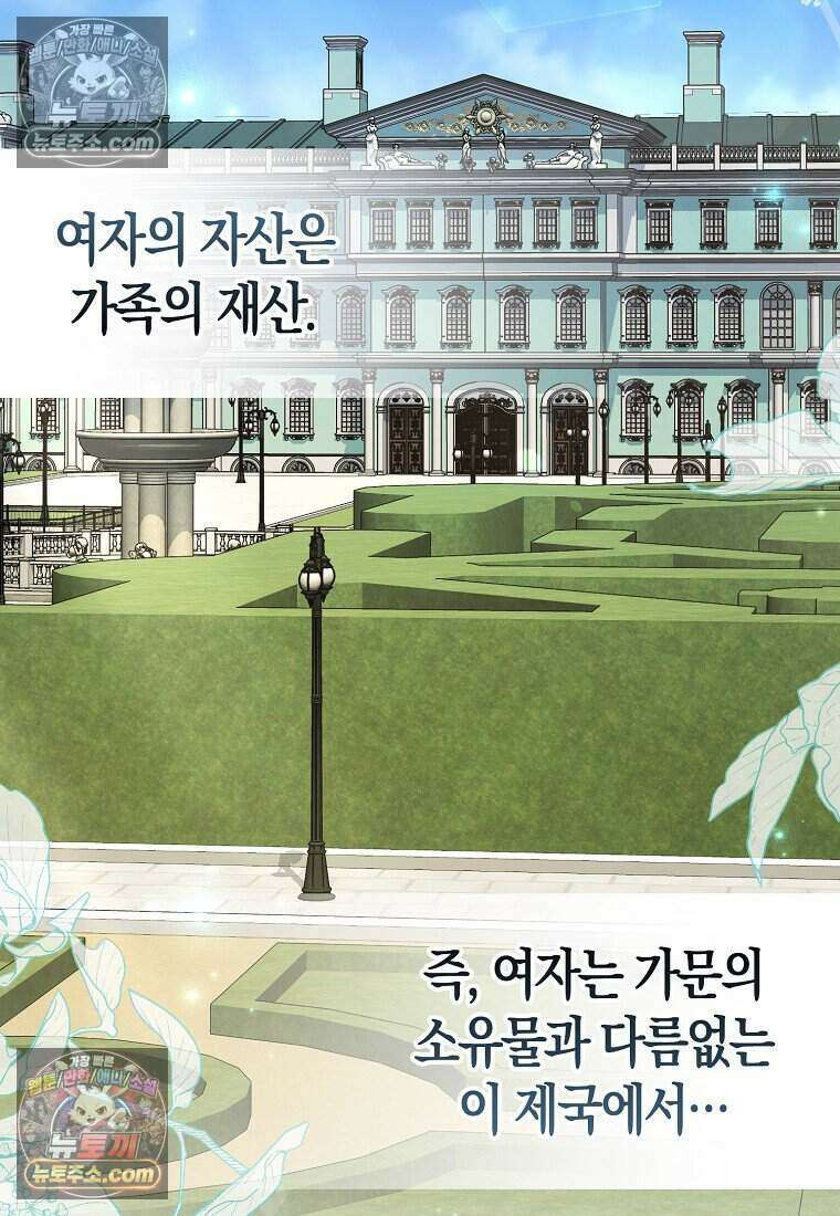 저 후회물 여주 아니었나요? 6화 100