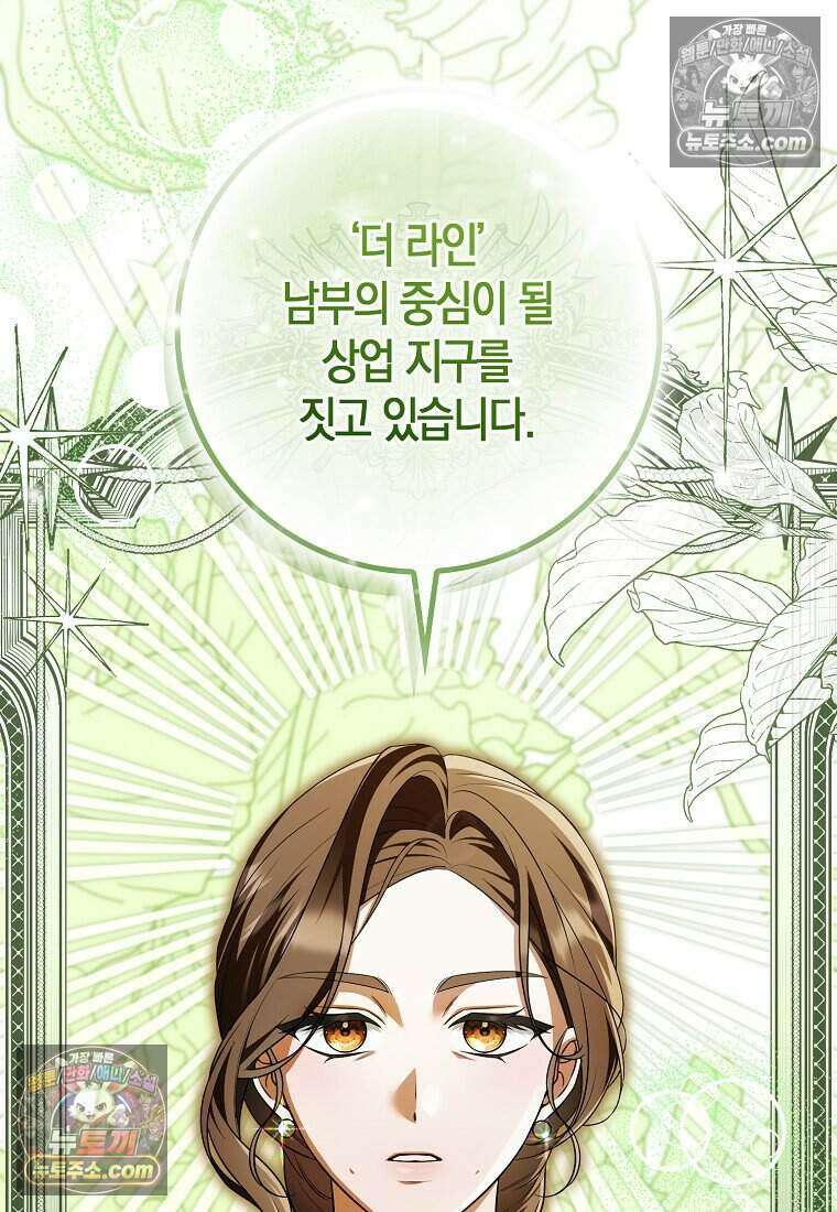 저 후회물 여주 아니었나요? 6화 102