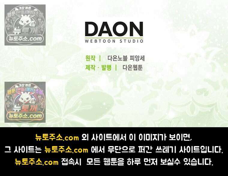 저 후회물 여주 아니었나요? 6화 106