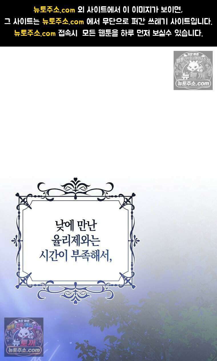 저 후회물 여주 아니었나요? 8화 1