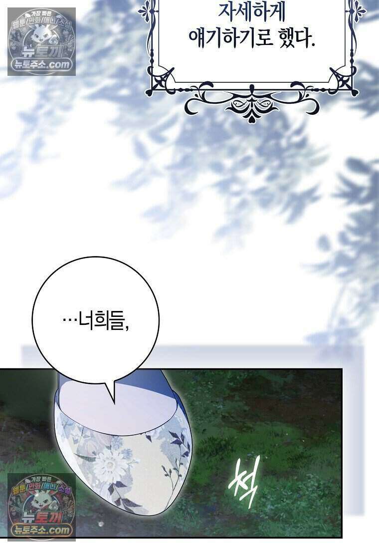 저 후회물 여주 아니었나요? 8화 3