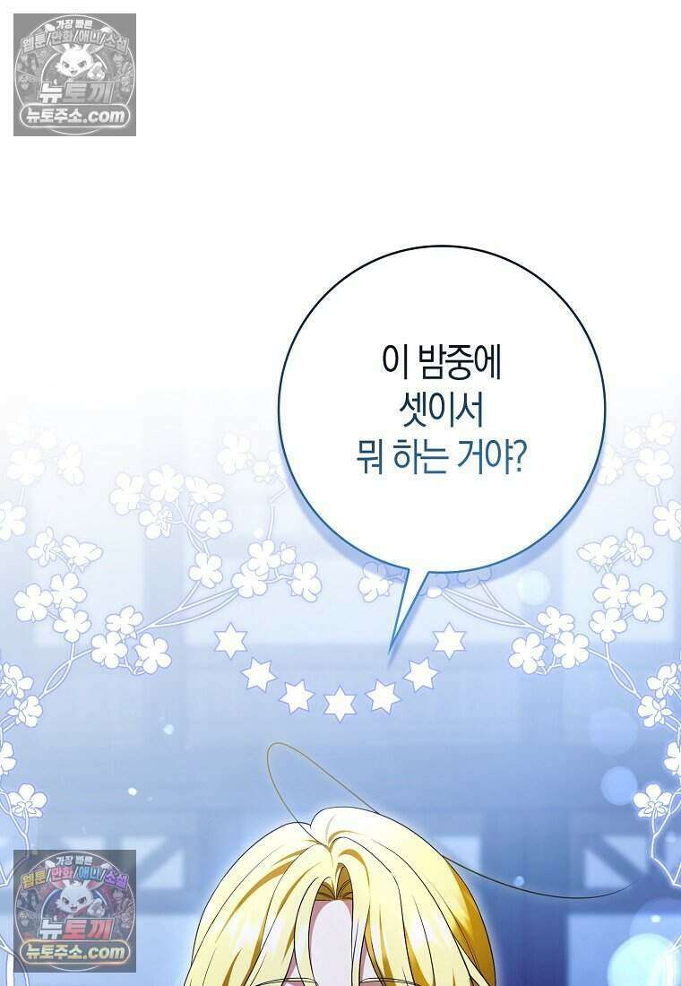 저 후회물 여주 아니었나요? 8화 4