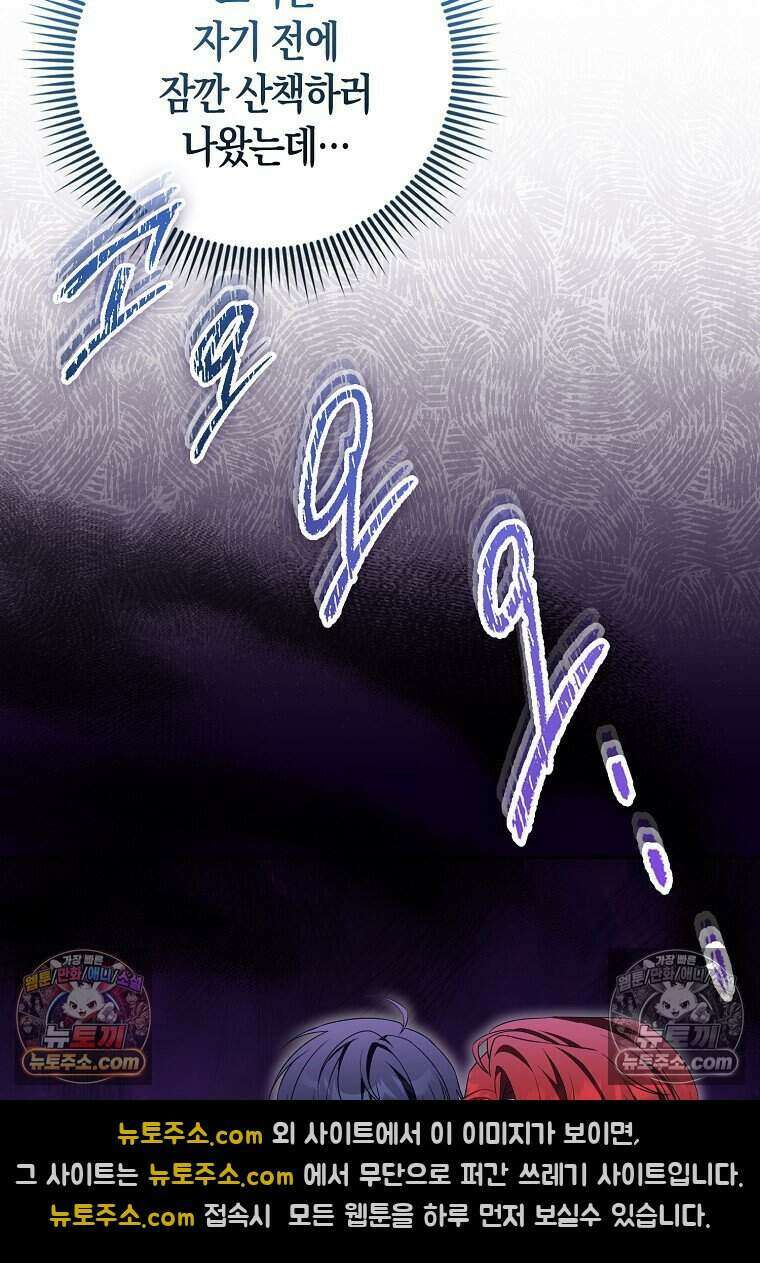 저 후회물 여주 아니었나요? 8화 6