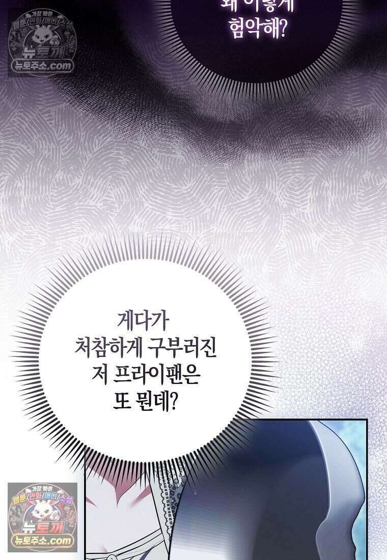 저 후회물 여주 아니었나요? 8화 8