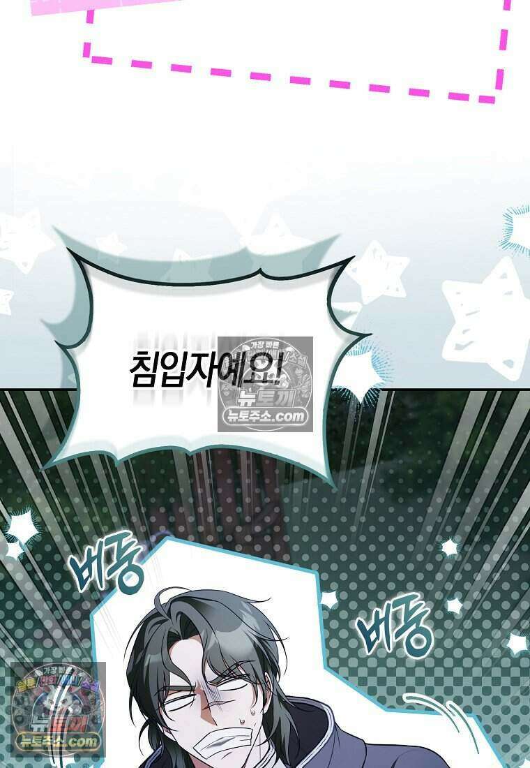 저 후회물 여주 아니었나요? 8화 11