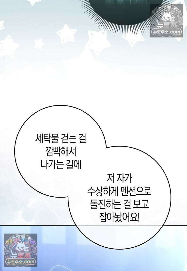 저 후회물 여주 아니었나요? 8화 13
