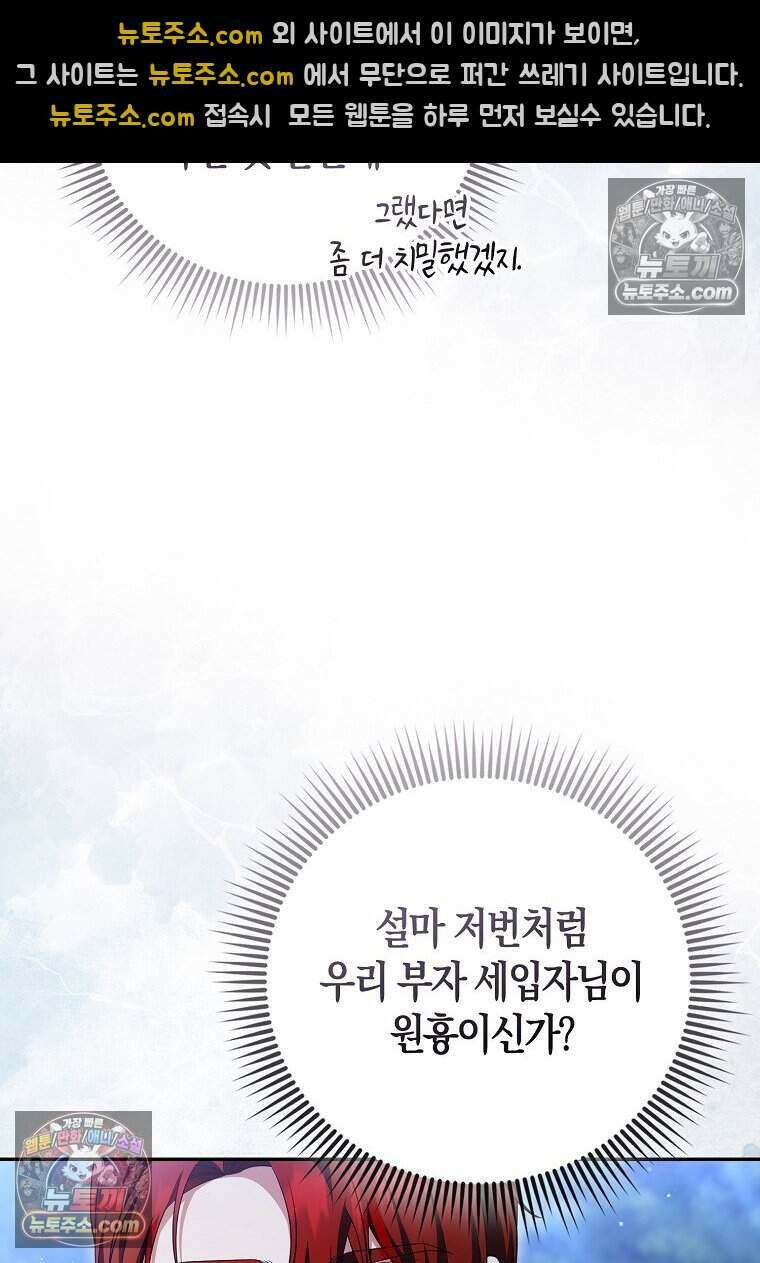 저 후회물 여주 아니었나요? 8화 15