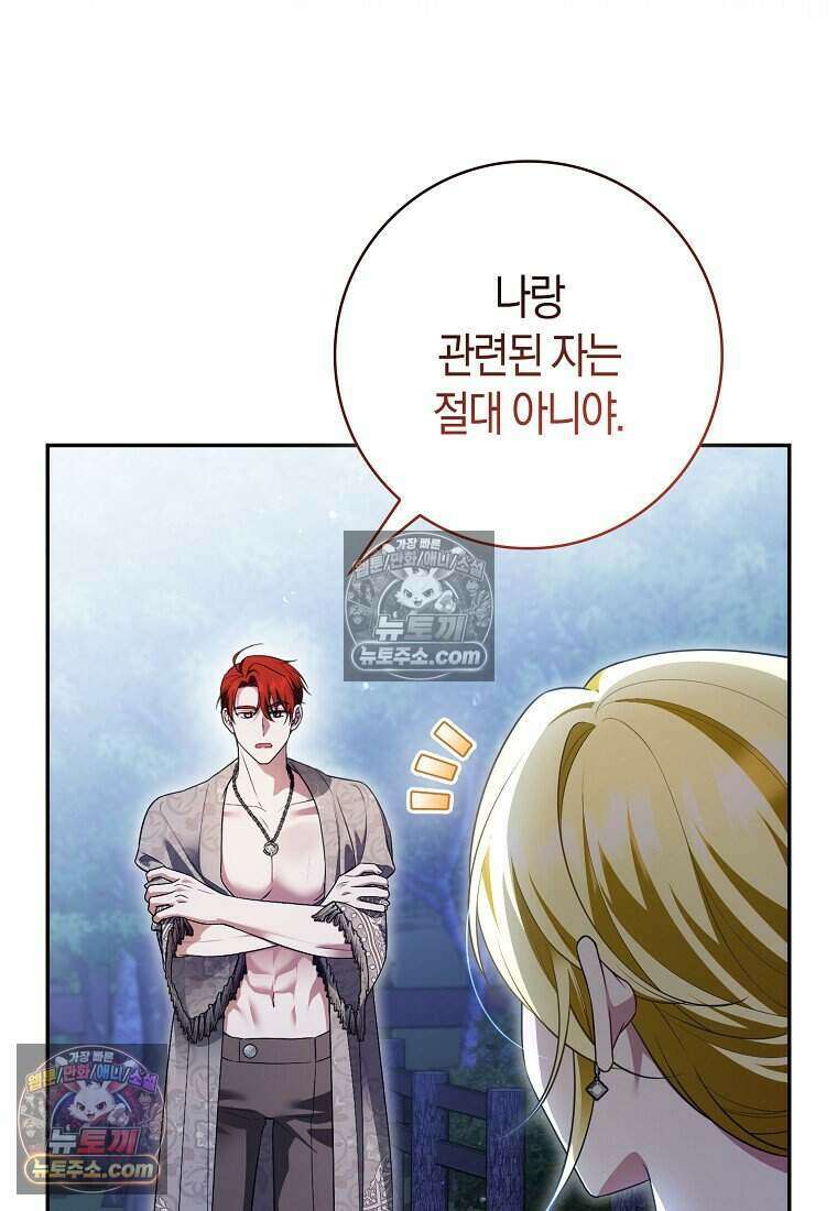 저 후회물 여주 아니었나요? 8화 21