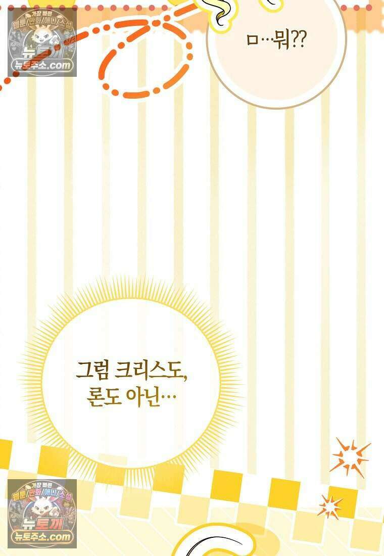 저 후회물 여주 아니었나요? 8화 24
