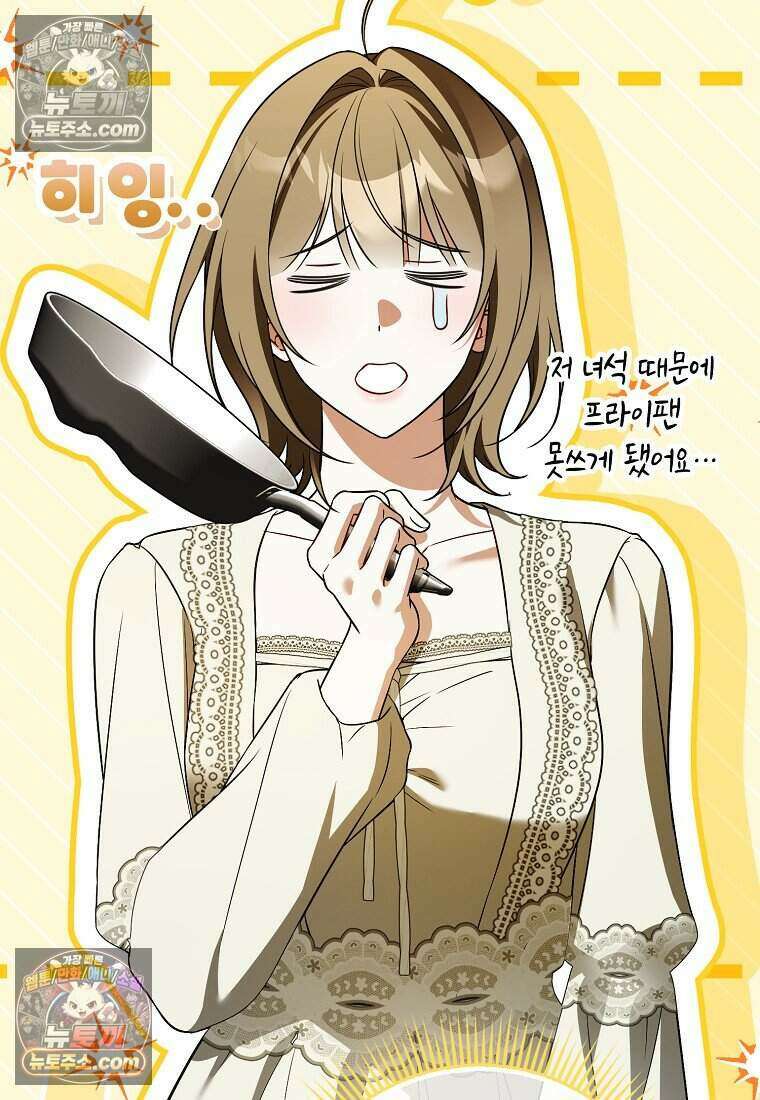저 후회물 여주 아니었나요? 8화 25