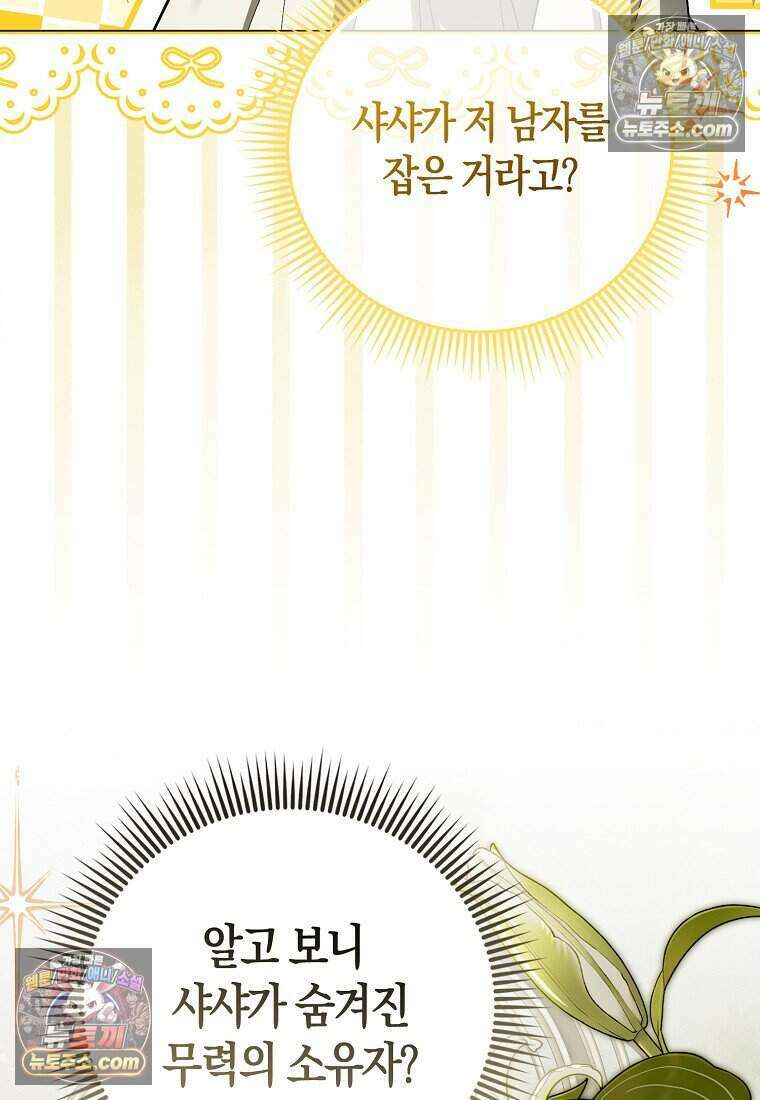 저 후회물 여주 아니었나요? 8화 26