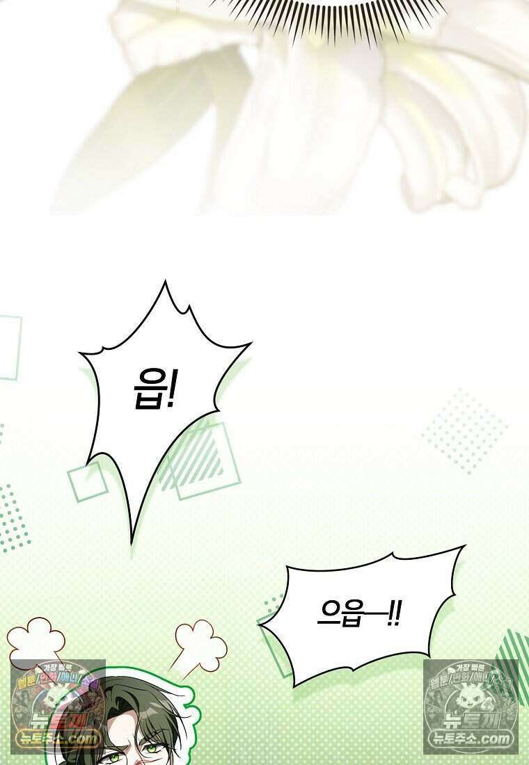 저 후회물 여주 아니었나요? 8화 29