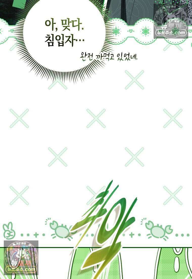 저 후회물 여주 아니었나요? 8화 31