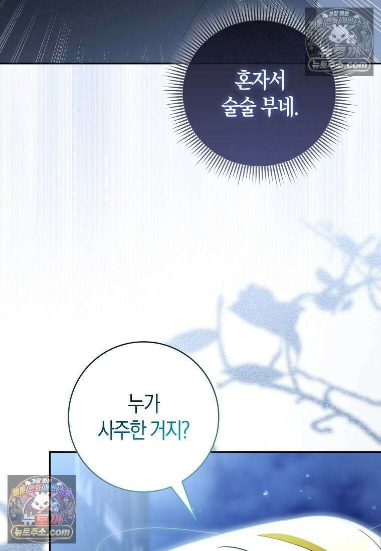 저 후회물 여주 아니었나요? 8화 35