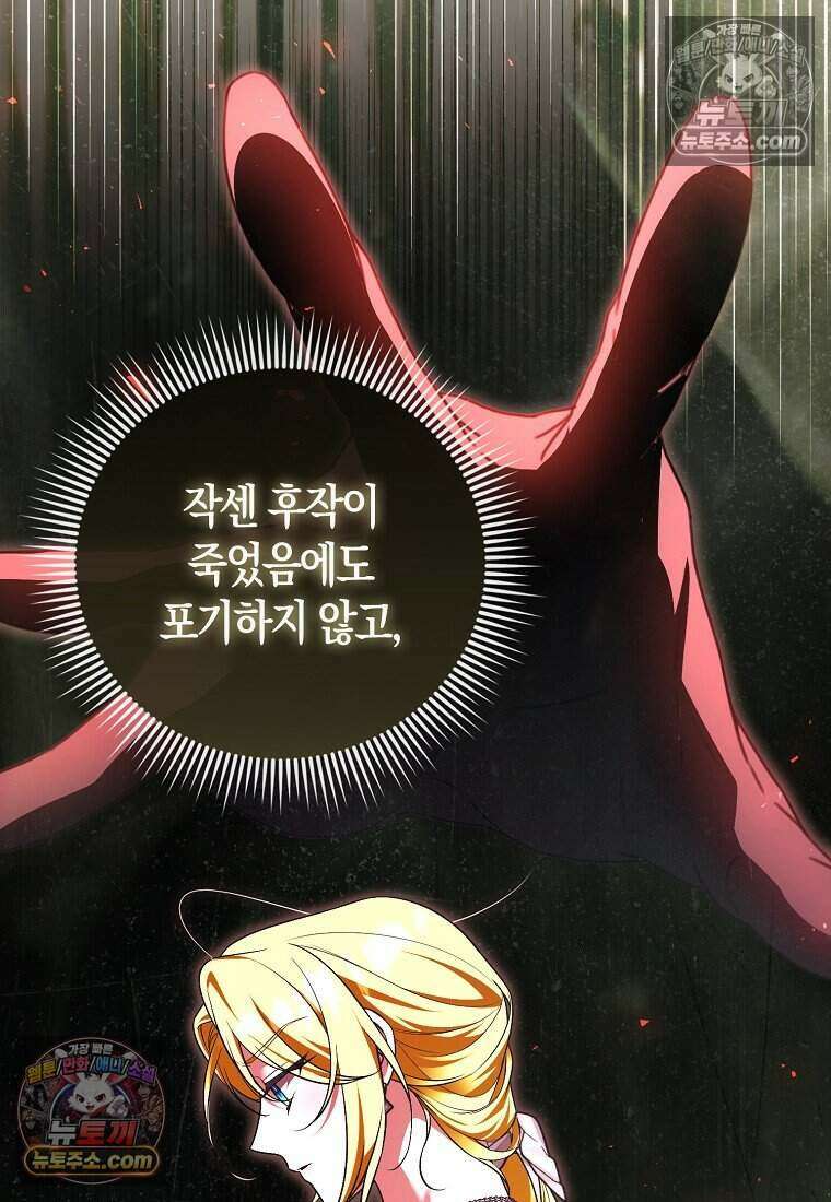 저 후회물 여주 아니었나요? 8화 42