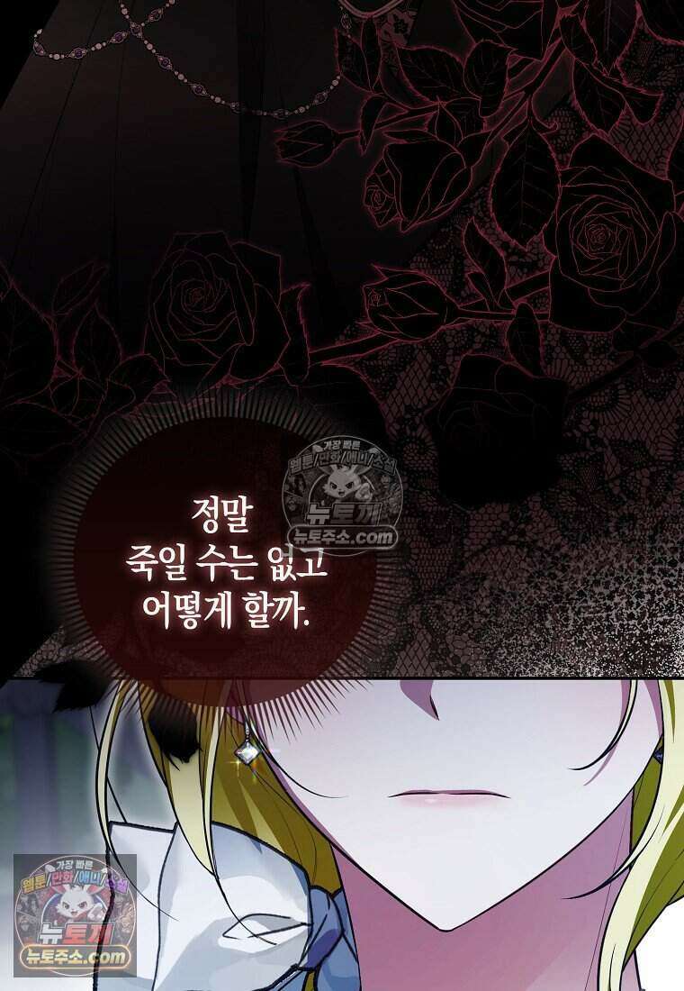 저 후회물 여주 아니었나요? 8화 54