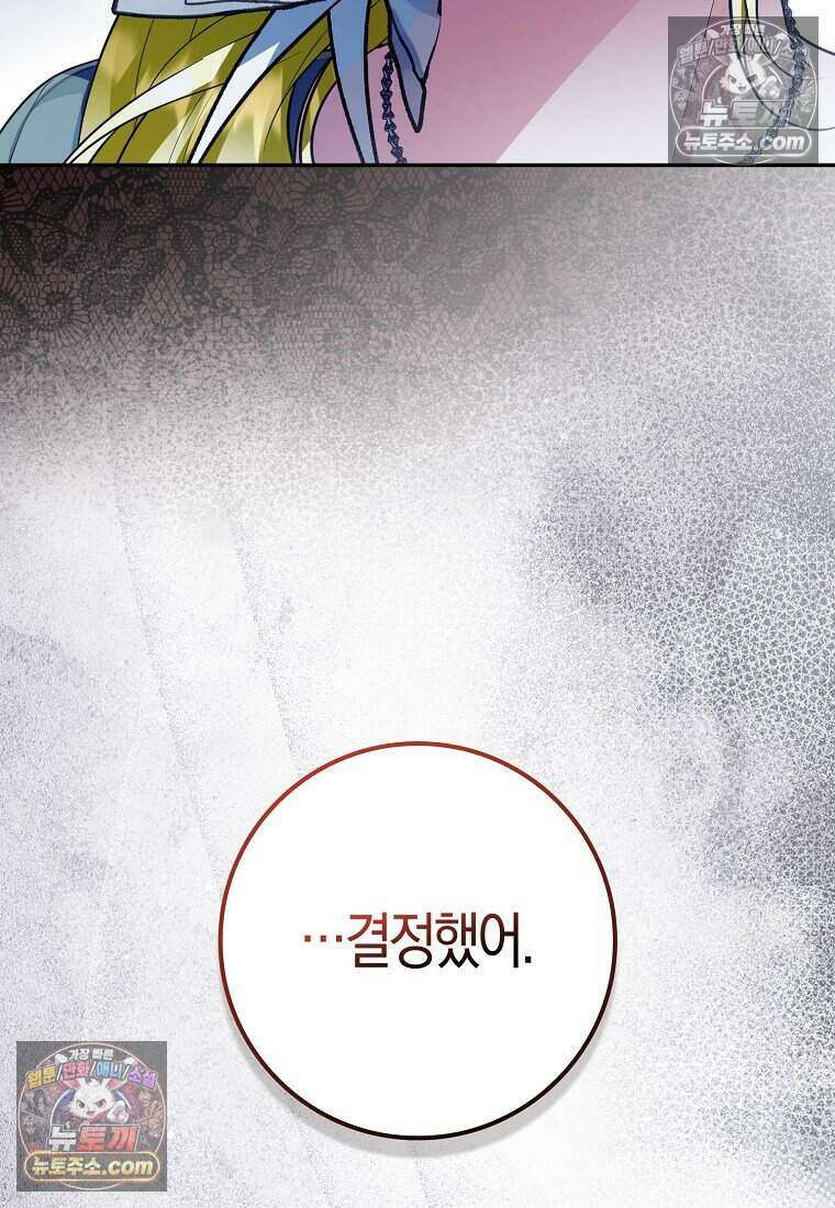 저 후회물 여주 아니었나요? 8화 55