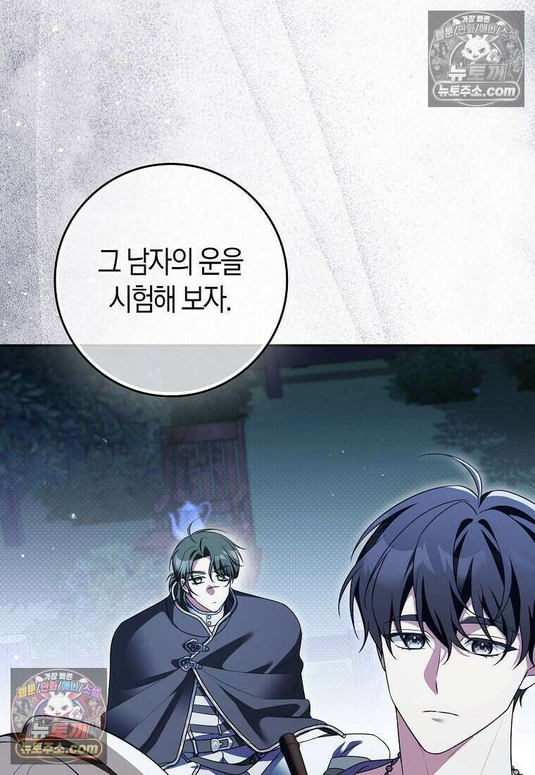 저 후회물 여주 아니었나요? 8화 56