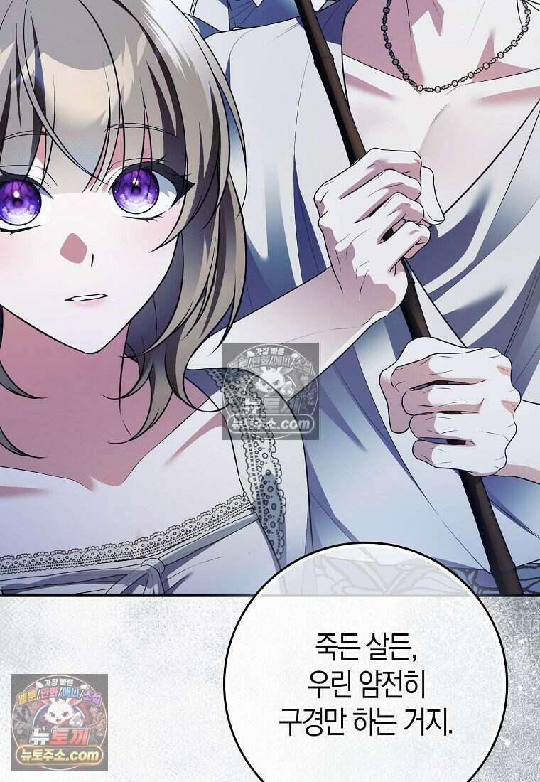 저 후회물 여주 아니었나요? 8화 57