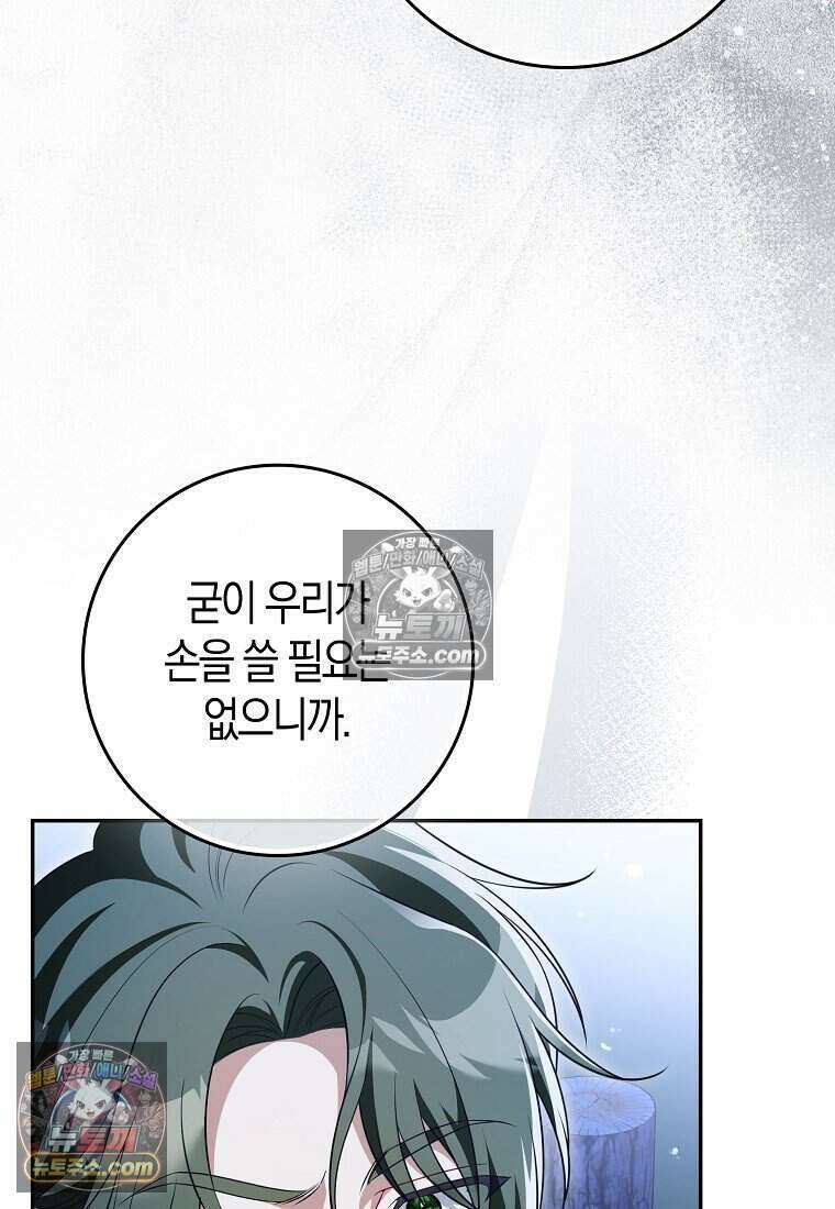 저 후회물 여주 아니었나요? 8화 58