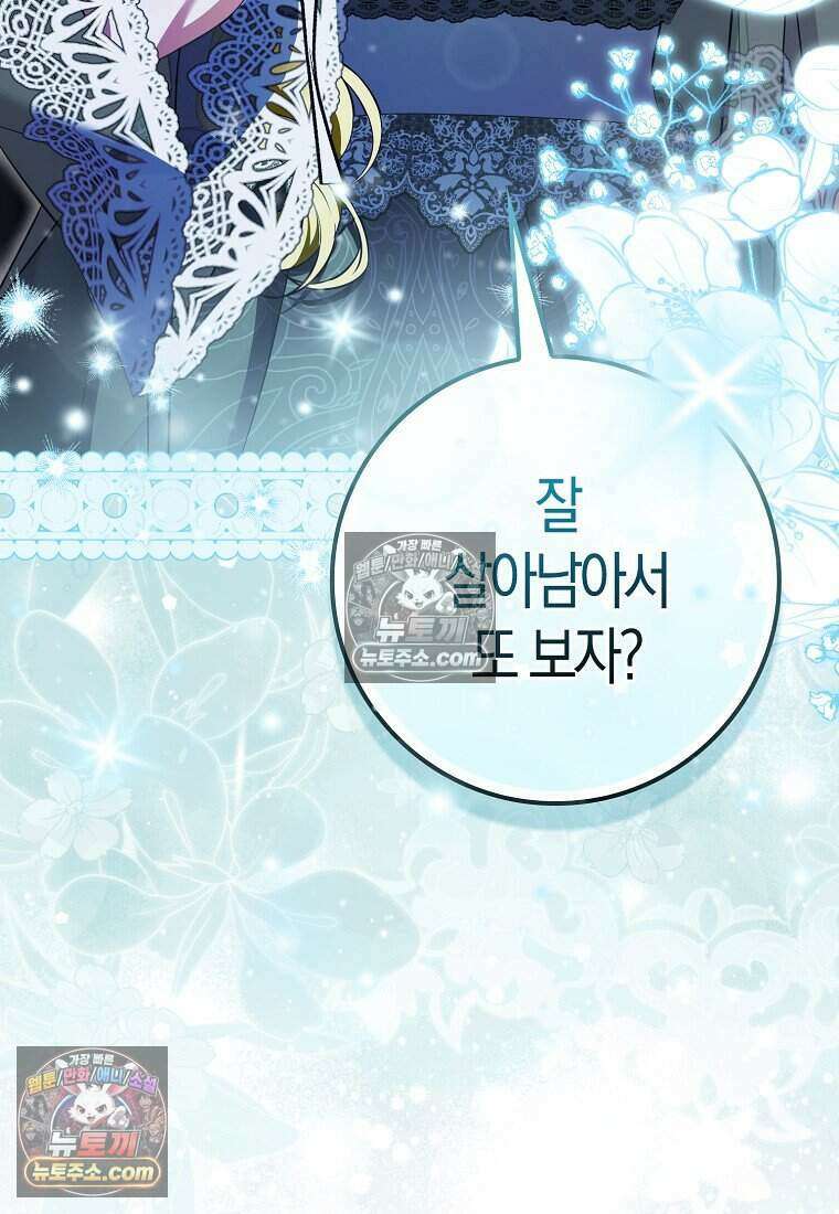 저 후회물 여주 아니었나요? 8화 62