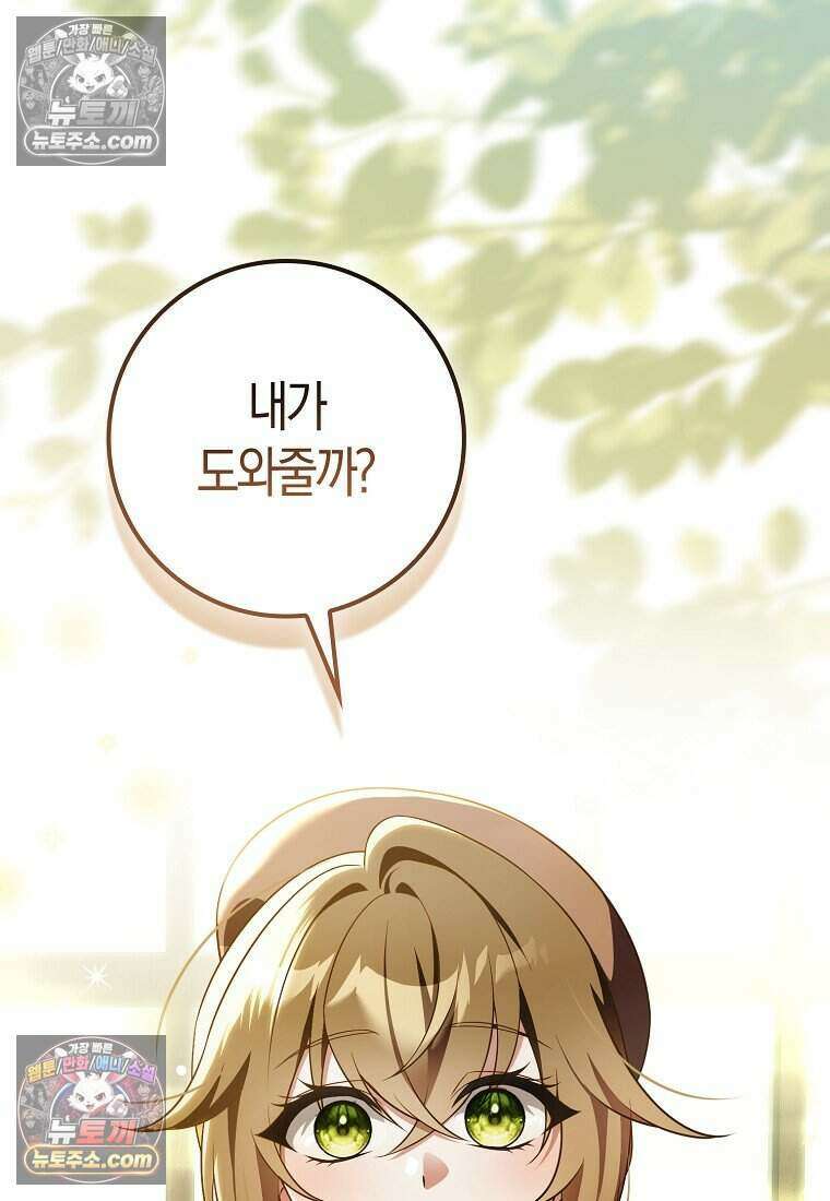 저 후회물 여주 아니었나요? 8화 66