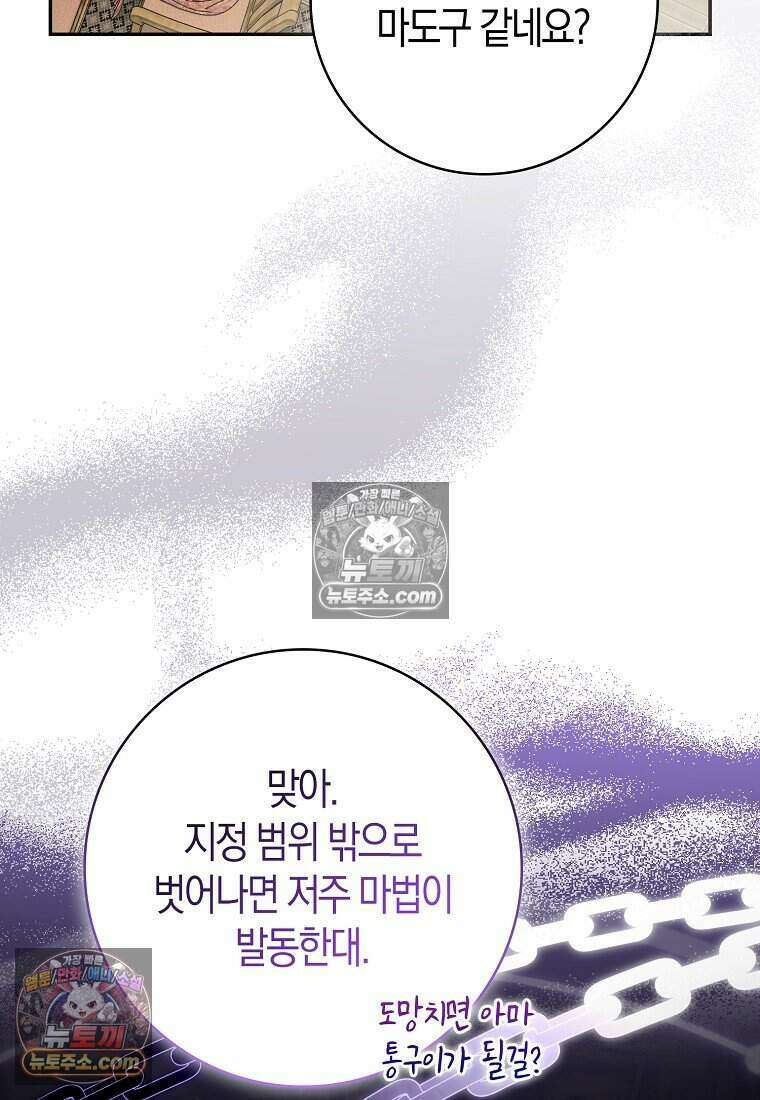 저 후회물 여주 아니었나요? 8화 77