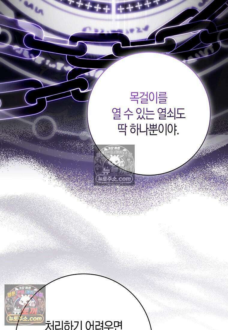 저 후회물 여주 아니었나요? 8화 79