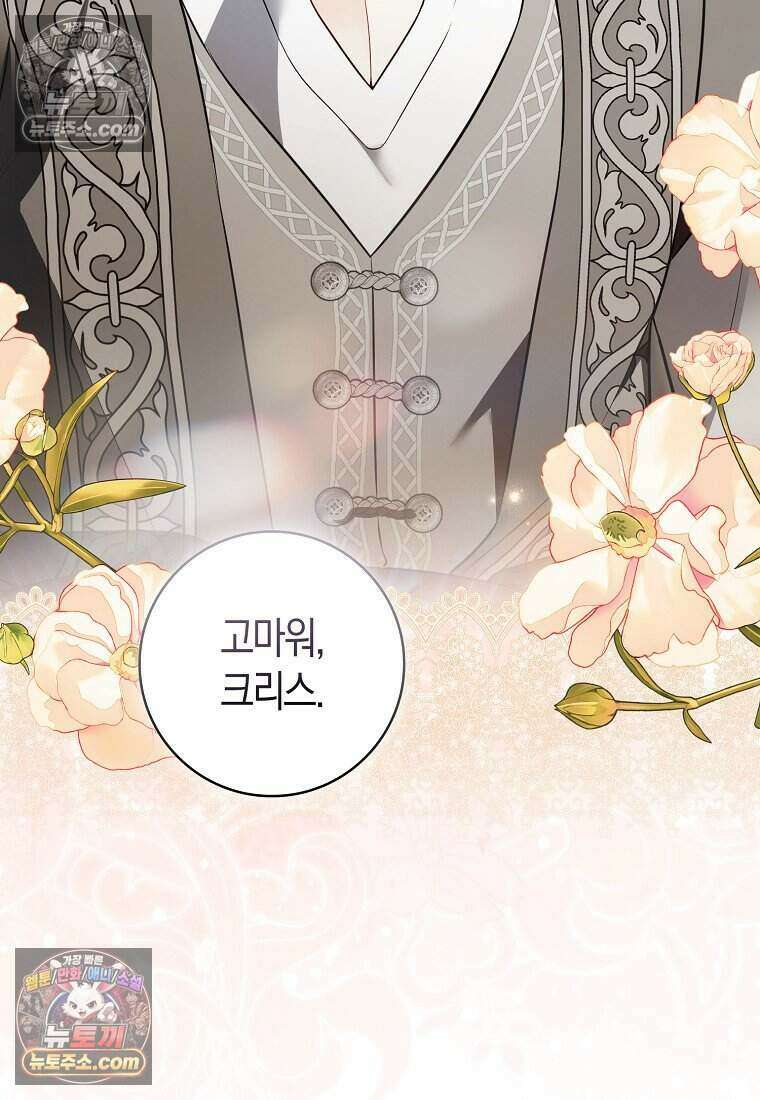 저 후회물 여주 아니었나요? 8화 89