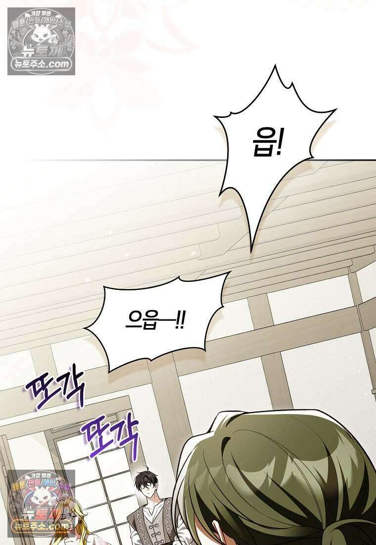 저 후회물 여주 아니었나요? 8화 90