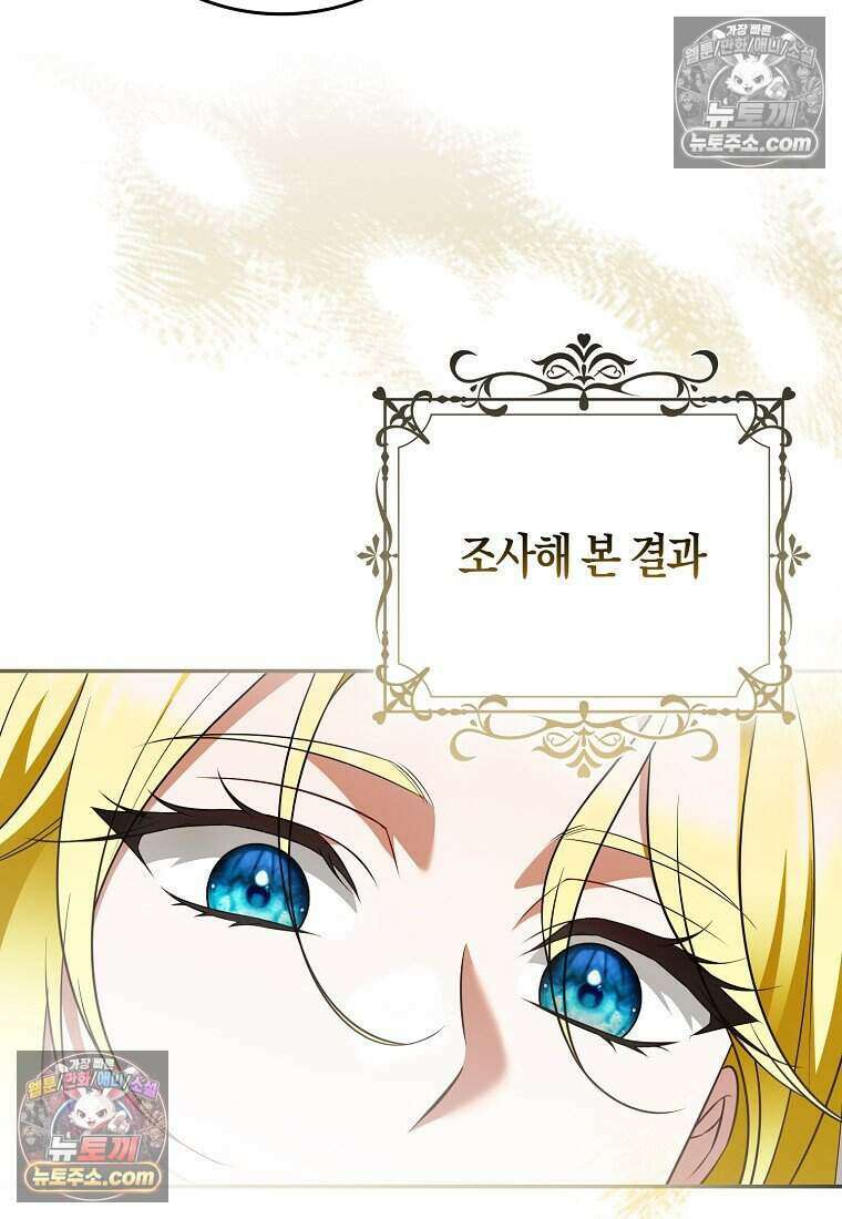 저 후회물 여주 아니었나요? 8화 92