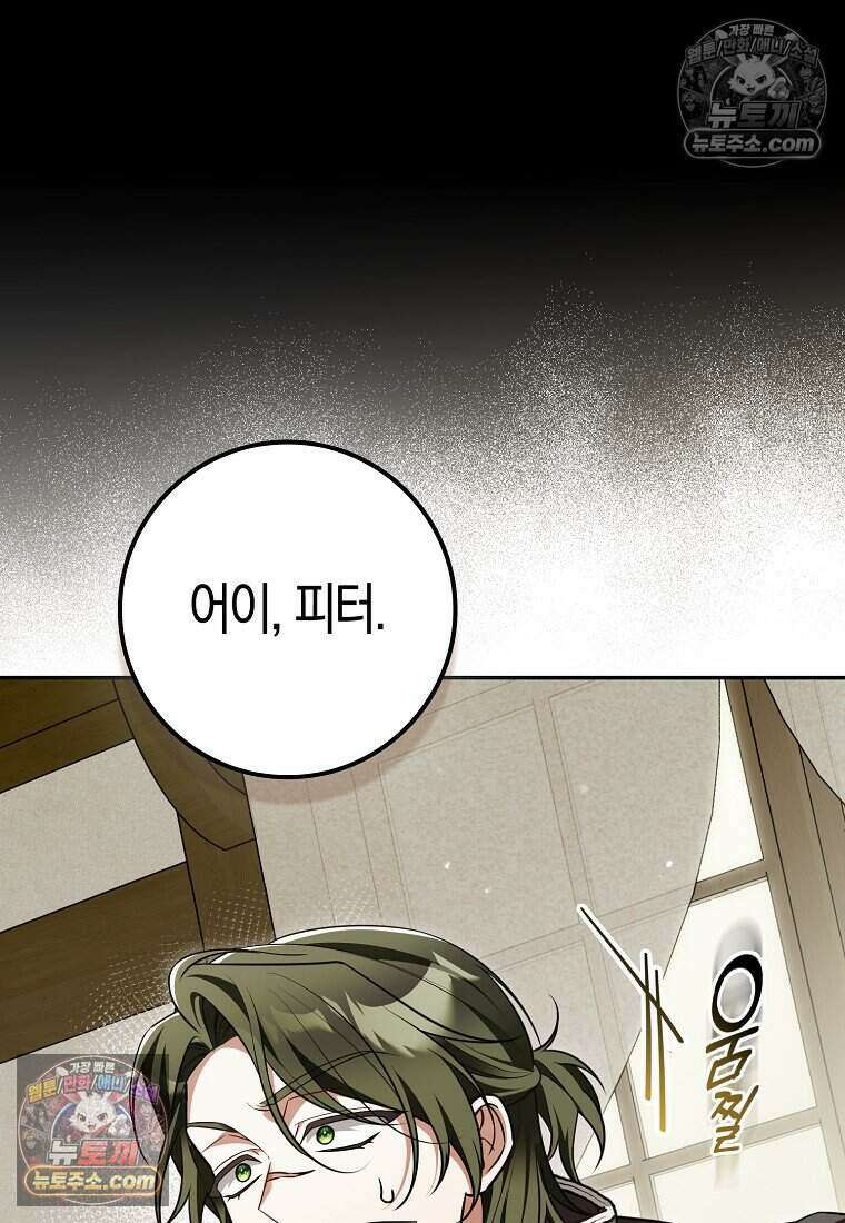 저 후회물 여주 아니었나요? 8화 97