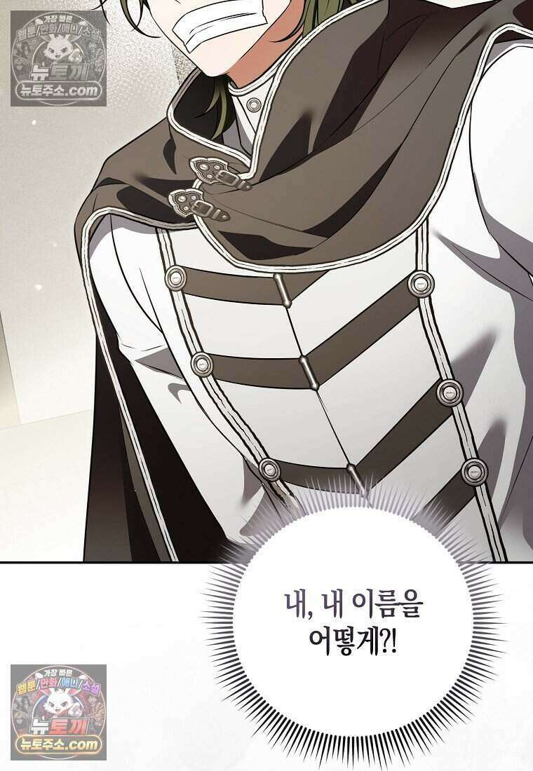 저 후회물 여주 아니었나요? 8화 98