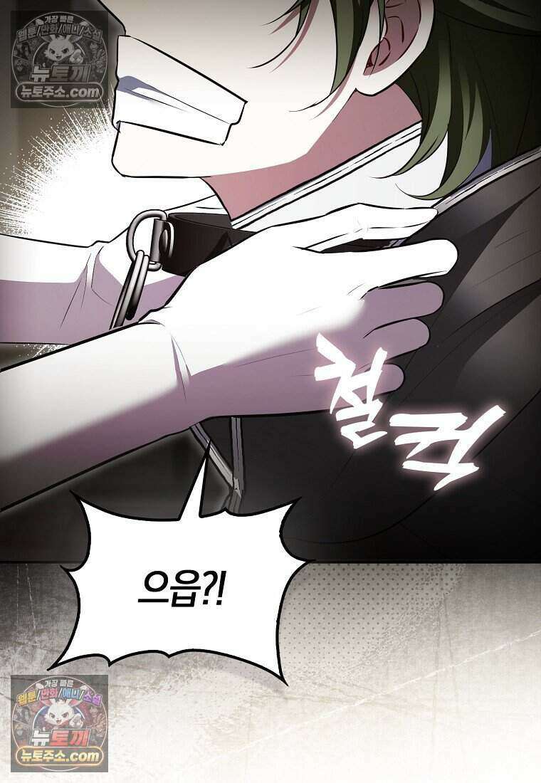 저 후회물 여주 아니었나요? 8화 102