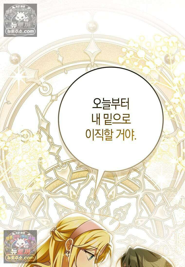 저 후회물 여주 아니었나요? 8화 103