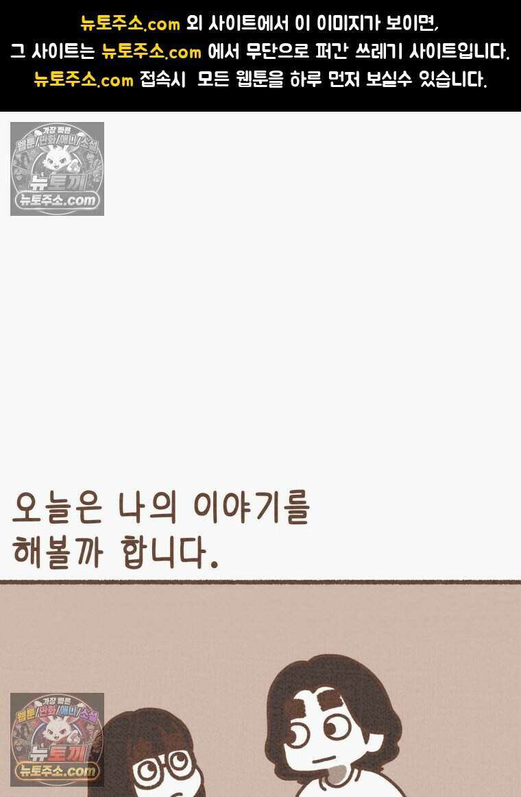 우리 오늘도 살아 있네 8화 1