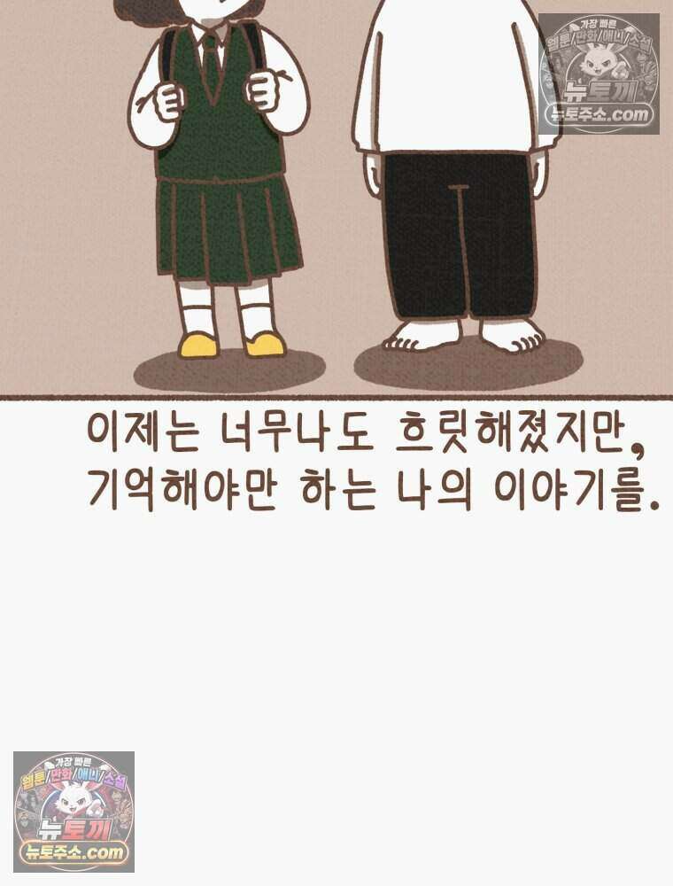 우리 오늘도 살아 있네 8화 2
