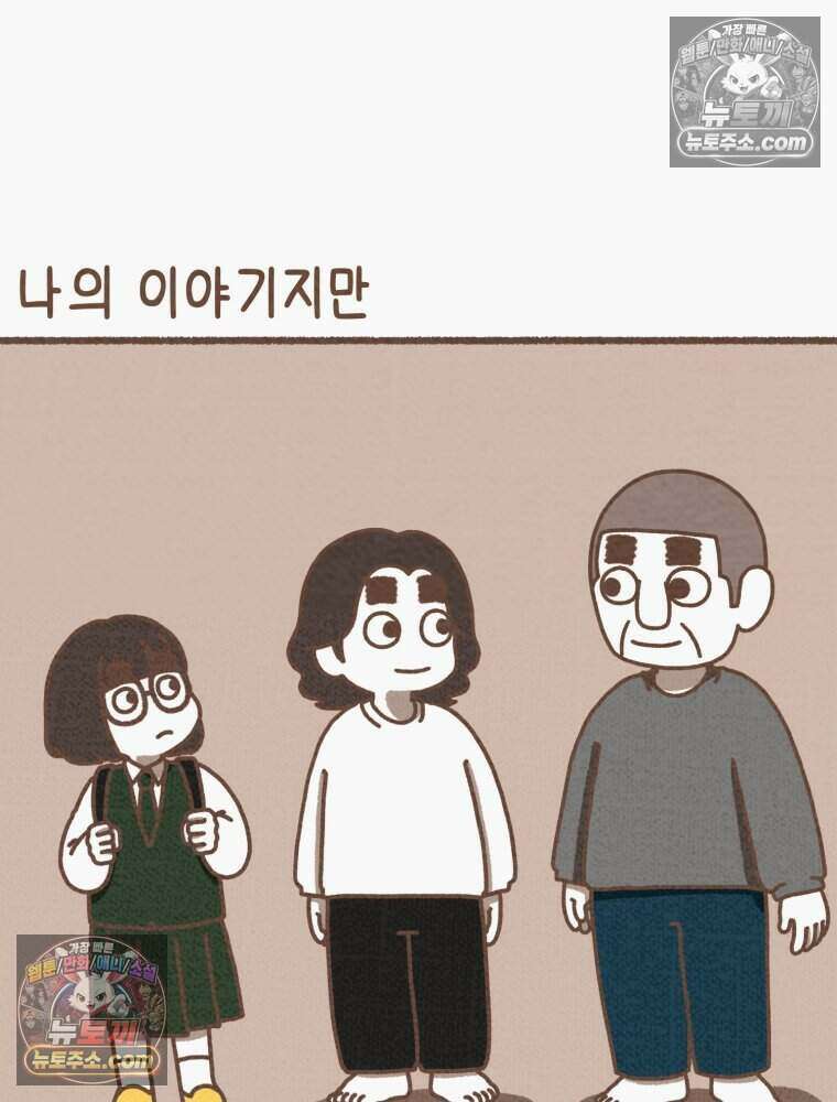 우리 오늘도 살아 있네 8화 3